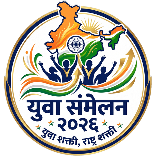 युवा संमेलन २०२६